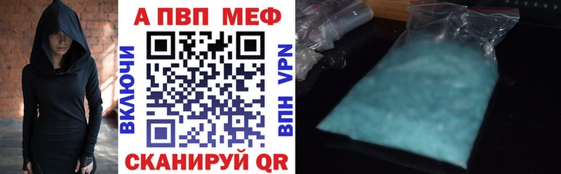 Alpha PVP мука Горячеводский