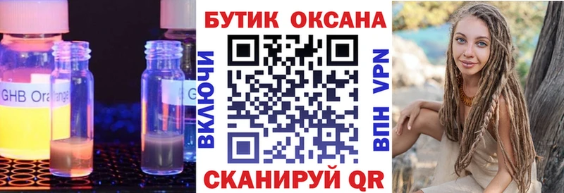 БУТИРАТ оксана  Горячеводский 