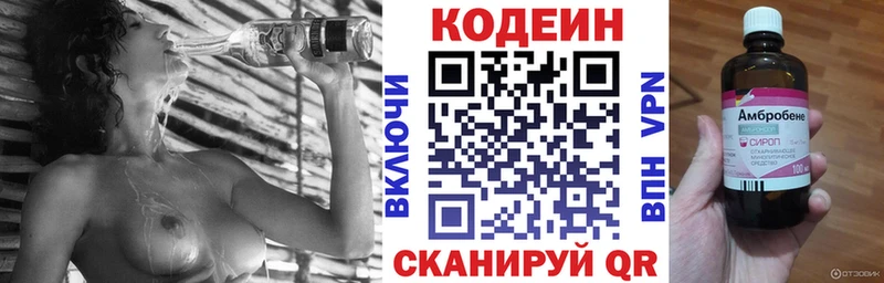 МЕГА ССЫЛКА  даркнет сайт  Горячеводский  Кодеин Purple Drank 