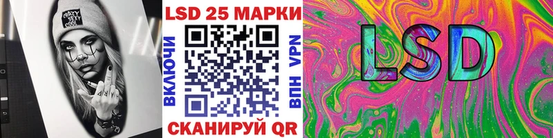 Марки 25I-NBOMe 1500мкг  Горячеводский 