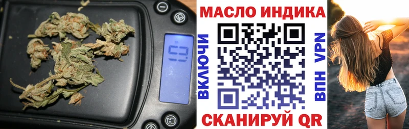 ТГК THC oil Горячеводский